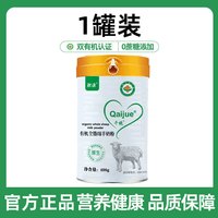 千绝 有机纯绵羊奶粉正品官方旗舰店正宗全脂羊奶粉儿童成人中老年营养