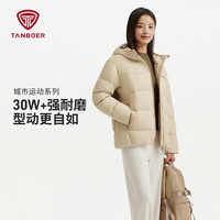 坦博尔 短款连帽羽绒服男26新款冬季保暖防风户外运动时尚外套TE62550329 冬月卡其 S (165)