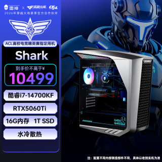 雷神 黑武士·Shark 游戏设计台式电脑电竞主机（I7-14700KF 16G  RTX5060Ti 1T 240水冷)