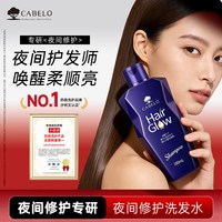 移动端：CABELO 防脱洗发水
