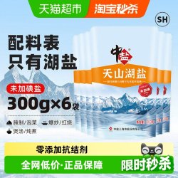 中盐 天山湖盐 300g*6袋
