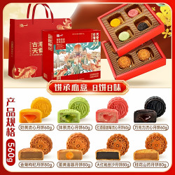 泓一 月饼礼盒蛋黄莲蓉奶黄流心多口味中式糕点中秋过节送长辈团购