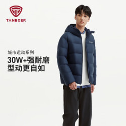 坦博尔 短款连帽羽绒服男26新款冬季保暖防风户外运动时尚外套TE62550329 暮冬蓝 S (165)