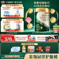 金领冠 珍护源初2段750g奶粉42倍乳铁蛋白顶奢母源配方64倍顶量HMO