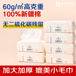 1号会员店 100%新疆棉全棉洗脸巾80抽*6包 加大加厚干湿两用