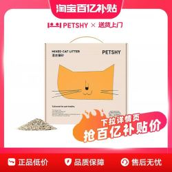 petshy 混合猫砂豆腐膨润土 2.5kg*1