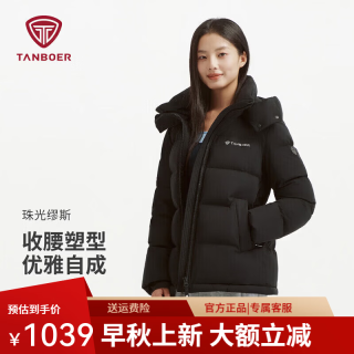 坦博尔 26新款高充绒泡芙羽绒服女短款小个子收腰秋冬保暖外套TB62550512 轻奢哑光黑 哑光 S (160)
