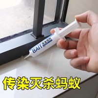 郁康 灭蚂蚁药家用室内蚂蚁药灭蚁清去除杀红黑小蚂蚁杀虫剂毒饵剂