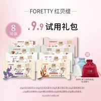 移动端：红贝缇 羊奶皂除螨皂车厘子百香果花瓣沐浴香皂小样20gx8块