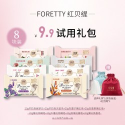 红贝缇 羊奶皂除螨皂车厘子百香果花瓣沐浴香皂小样20gx8块