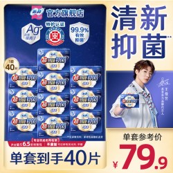 苏菲 Ag+银离子抑菌*卫生巾420mm量多夜用10包