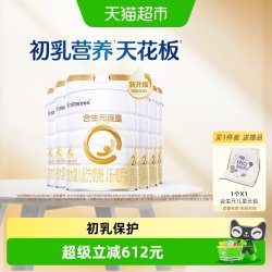 合生元 派星2段800g*6婴儿奶粉含乳桥蛋白6-12月龄新国标