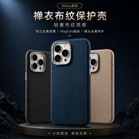 机伯楽 苹果布纹磁吸保护壳 iPhone 系列