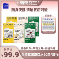 移动端：白惜 便携条装漱口水持久清新口气