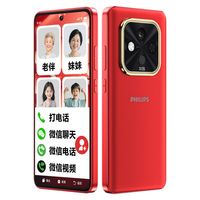 飞利浦 128GB老人智能手机