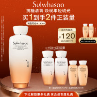 今日必买：雪花秀 滋盈琉光润颜水150ml（赠同款水150ml+乳30ml）