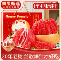 三萌果蔬 琯溪红心蜜柚礼盒 净4.5斤
