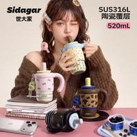 世大家 女士冰霸保温杯 大容量 黄油海盐520ML