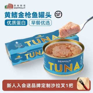 意帕斯塔 意大利进口TUNA吞拿鱼 黄鳍金枪鱼罐头 方便速食美食 水浸（健身人群）80g*9罐