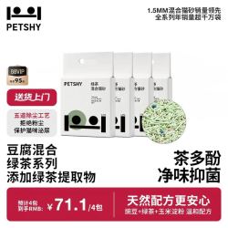 petshy 绿茶混合猫砂2.5kg