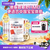 雀巢 恩敏舒HMO 三代氨基酸婴儿全营养配方粉正品400g*6罐