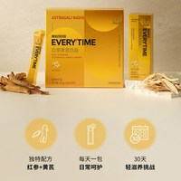 正官庄 Everytime黄芪红参浓缩液10g*10条