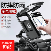 车载支架自行车手机架电动车防水电瓶摩托车骑行外卖固定导航支架 加高车把款支架（1个装）