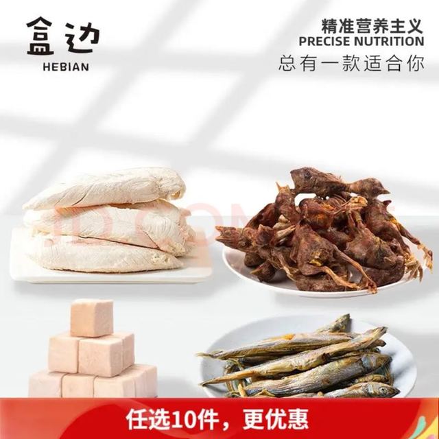 盒边 宠物零食 多款冻干30g