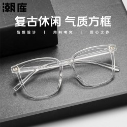 潮库 超轻TR90时尚近视镜+1.61防蓝光镜片