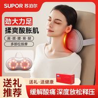 苏泊尔 颈椎按摩器肩颈按摩仪腰部背部颈部脖子热敷多功能按摩枕
