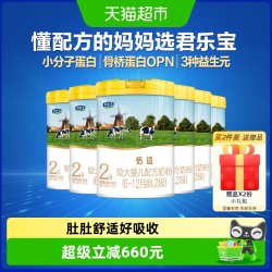 君乐宝 恬适较大婴儿配方牛奶粉适用6-12月2段800g*6罐