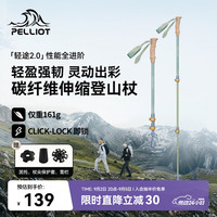 伯希和 轻途户外登山杖碳纤维伸缩超轻徒步手杖166036035蓝