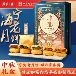 升阳泰 宁式椒盐海苔玫瑰蛋黄月饼 蓝兔礼盒