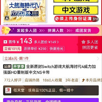 任天堂Switch 大航海时代4威力加
强版HD重制版中文Switch游戏