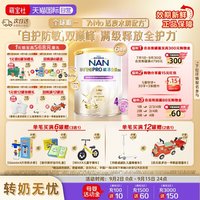 雀巢 能恩全护4段奶粉7HMO益生菌适度水解奶粉 800g*6罐