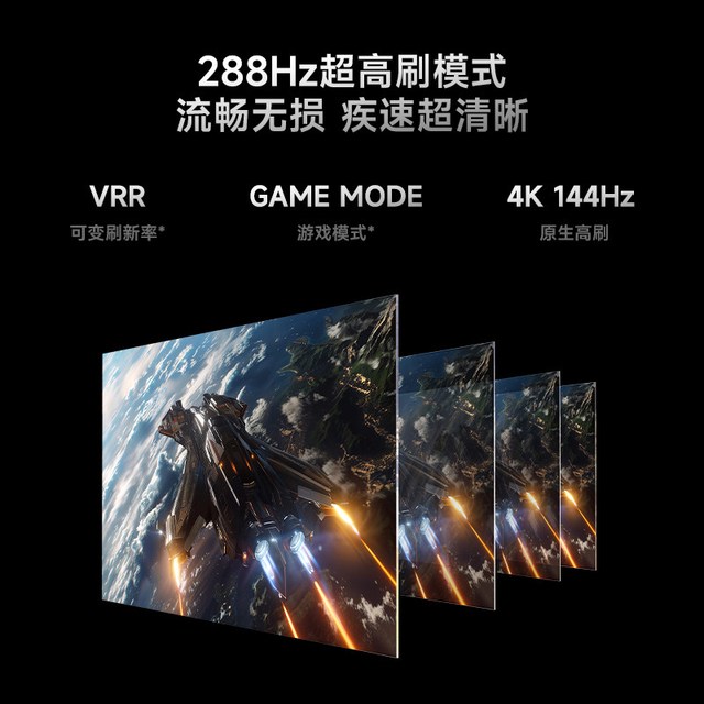 小米 REDMI 红米 X 2026款 液晶电视