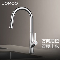 九牧 厨房抽拉水龙头极简360度旋转冷热洗菜盆龙头33182-779/1B-Z