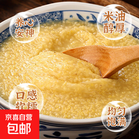 山西阳曲黄小米 独立包装米油浓厚早餐小米粥熬粥油小米辅食 阳曲黄小米53g*3袋 体验装