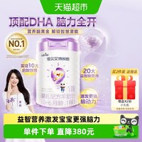 佳贝艾特 荷兰佳贝艾特婴幼儿配方羊奶粉益智悦启2段700g*4罐多维智慧营养
