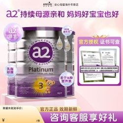 a2 澳洲a2奶粉白金进口新西兰正品儿童婴幼儿奶粉3段 3罐6罐