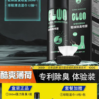 移动端：GLOBAL WAREHOUSE 日本即刻效果鞋袜除臭剂喷雾鞋柜防脚臭除菌球鞋除异味杀菌