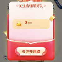 迪信通旗舰店，关注有礼3京豆