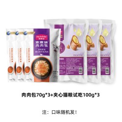 麦富迪 猫零食肉肉包猫咪妙鲜肉粒包成猫幼猫鸡丝湿粮包猫条软罐头