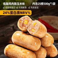 88VIP：比比赞 玉米鸡肉丸 高蛋白低脂款 25根 共500克