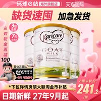 Karicare 羊奶粉1新生儿一婴儿宝宝段官方旗舰正品karicare