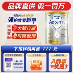 爱他美 澳洲白金版 婴幼儿配方奶粉 3段1罐900g