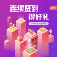 京东 萨瑞斯饮料自营旗舰店 签到3天领100京豆