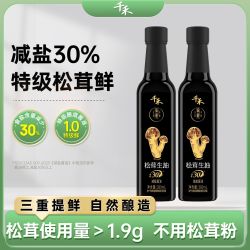 千禾 春曲原酿 酿造酱油