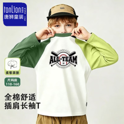 唐狮 男童100%纯棉插肩长袖T恤