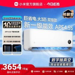小米 MIJIA 米家 巨省电系列 N1A1 新一级能效 壁挂式空调